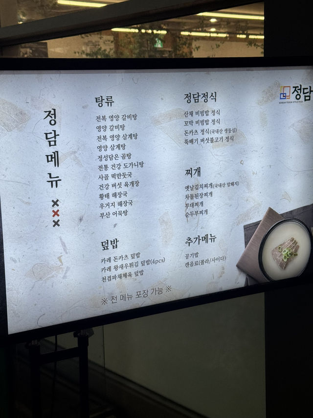 정담 광명역사