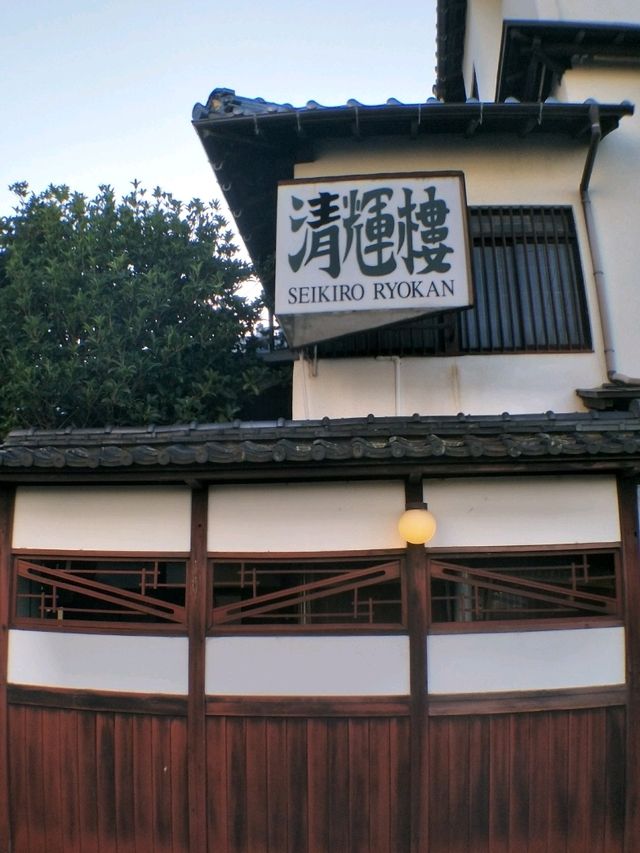#清輝楼日式旅館歷史博物館酒店-日本京都府宮津市