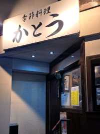 【季節料理 かとう:高知県高知市】
