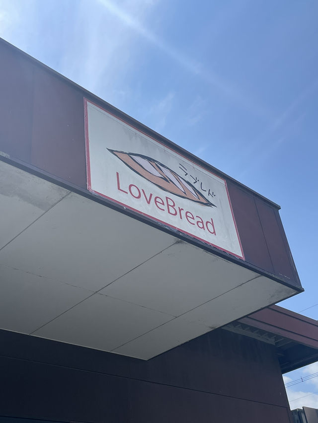 福岡県 飯塚市 人気のパン屋さん🥐✨