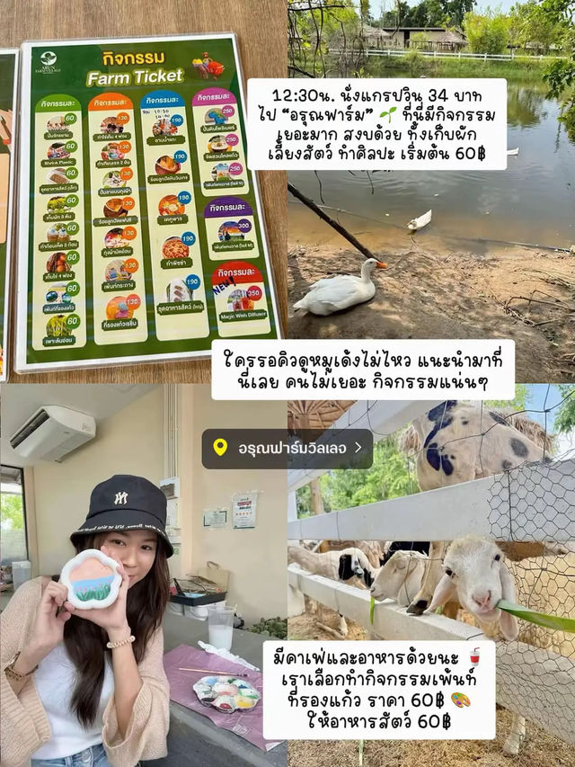 เที่ยว “บางแสน 2วัน 1คืน”คนเดียวครั้งแรก 🏖️🌴