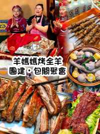 喜歡食羊肉的朋友唔好錯過👍🏻