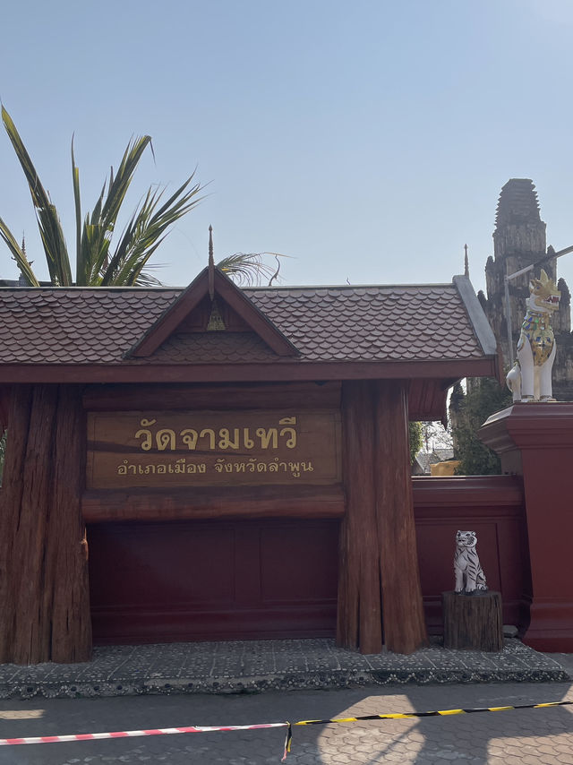 วัดจามเทวี ที่ลำพูน