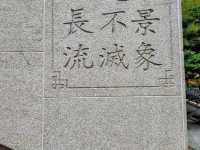 嘉義梅山太平雲梯