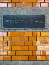 【門司】見惚れるほどの建造物