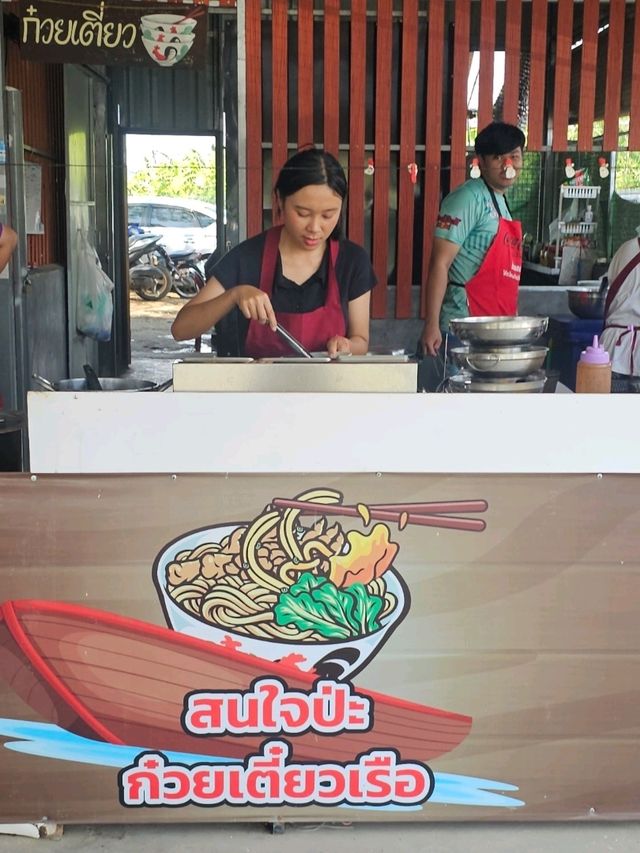 สนใจป่ะ ก๋วยเตี๋ยวเรือ สิงห์บุรี