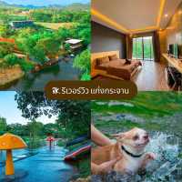 20 พิกัดที่พักติดริมน้ำ