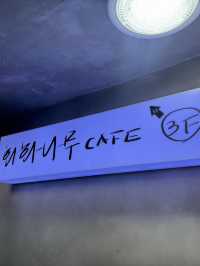 창덕궁이 보이는 회화나무카페