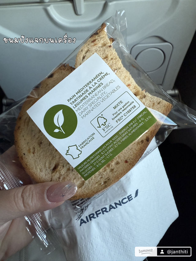 ซูริก-ปารีส ไปกลับ 12,xxx บาท ด้วย Air France