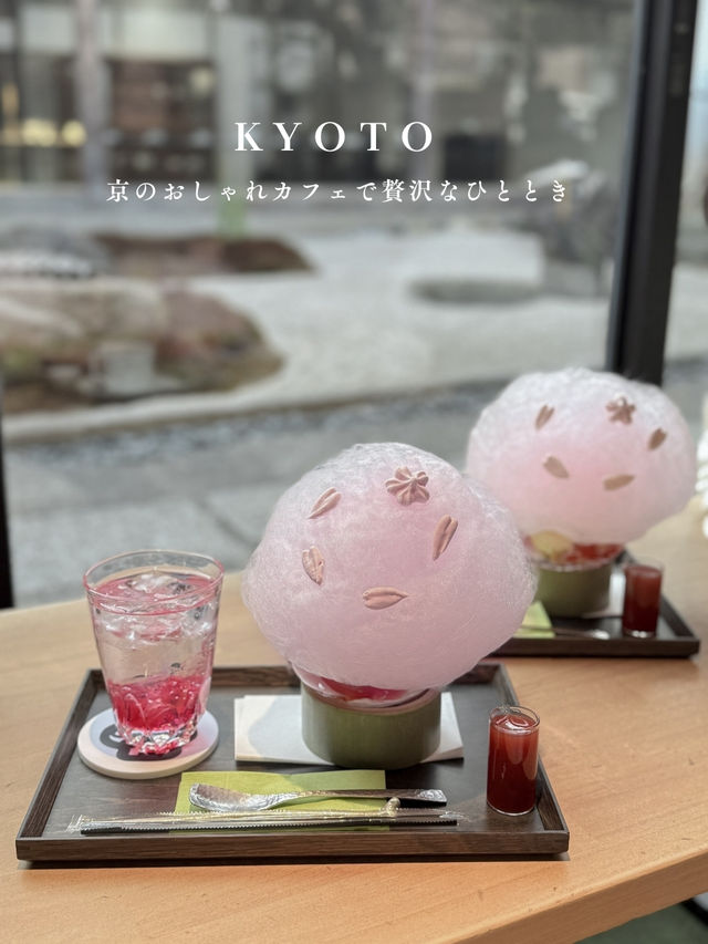 京都観光の合間に、少し贅沢な休憩🍵