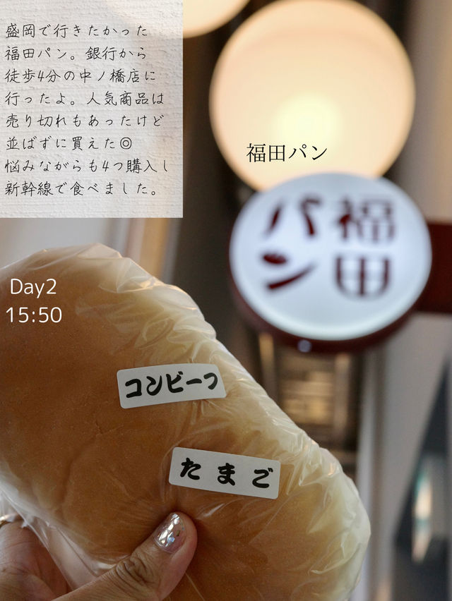 📍盛岡の歩き方