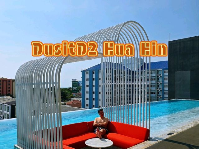 DusitD2 Hua Hin โรงแรมดีไซน์ทันสมัยในเครือดุสิต