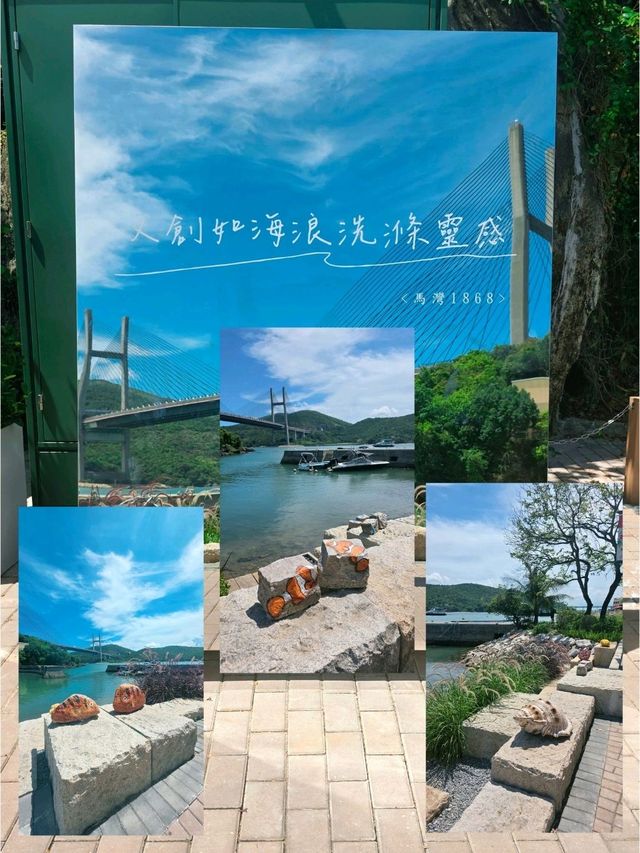 馬灣1868，好有渡假FEEL景點☀️🛥🏖🏞