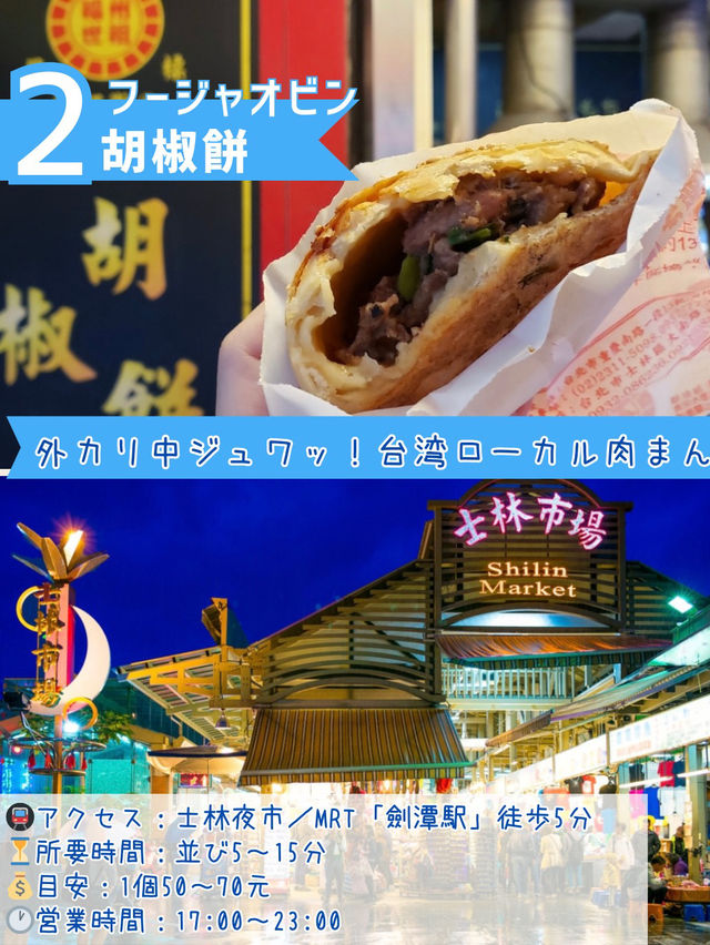 台湾グルメ天国！ ＼絶対に食べたい5選／ 小籠包もタピオカも現地で食べると別格…！