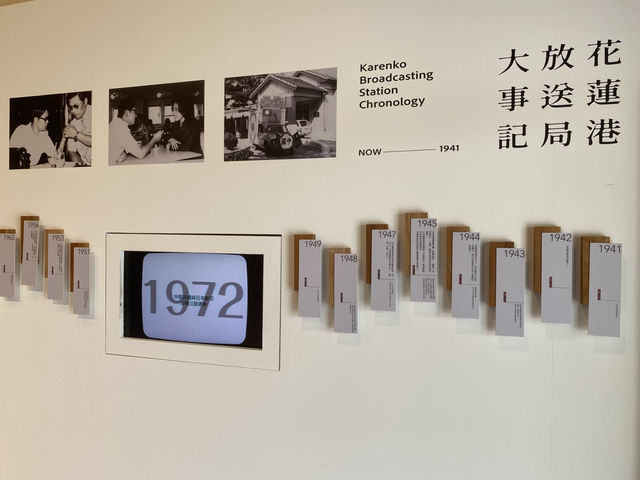 花蓮港放送局1944  花蓮電台📻 