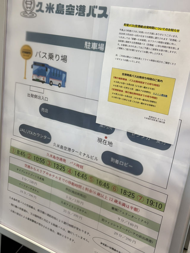 【久米島】ローカルでのんびり｜久米島空港のあたたかさが好き✈️
