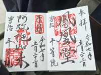 宇治 平等院