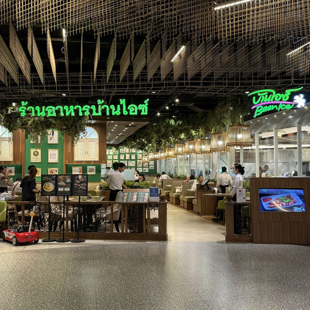 บ้านไอซ์ คิดถึงอาหารใต้ในห้างต้องที่นี่