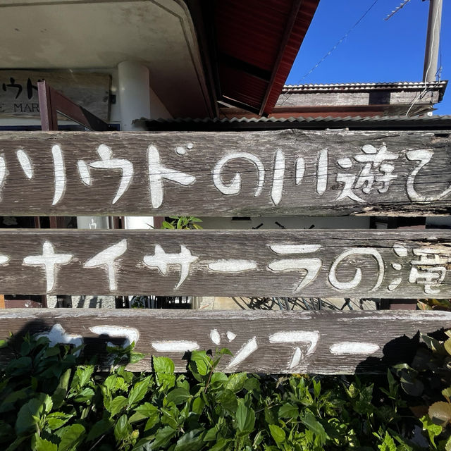【沖縄】世界遺産の島に泊まろう
