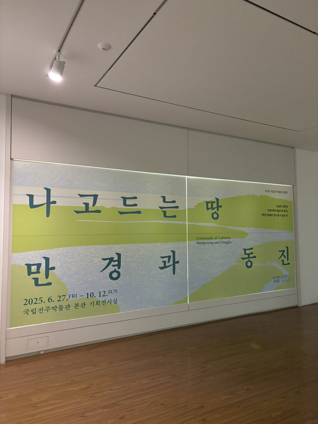 다양한 역사 의미를 새기는 뜻깊은 전주여행🤭