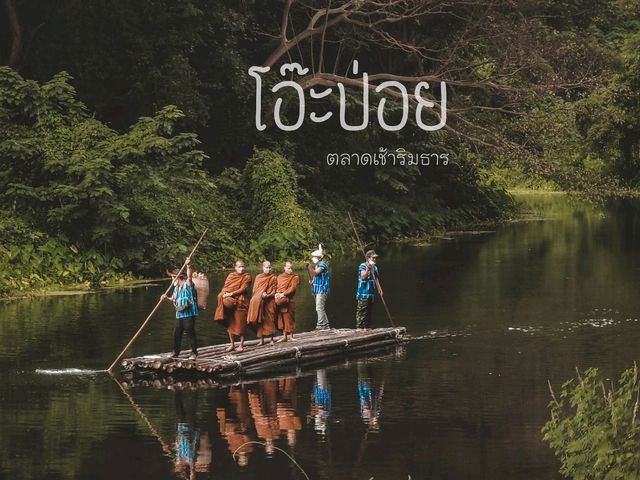 🌧️ โอ๊ะป่อย...หน้าฝน ความสุขเล็กๆ ริมลำธาร 🍃