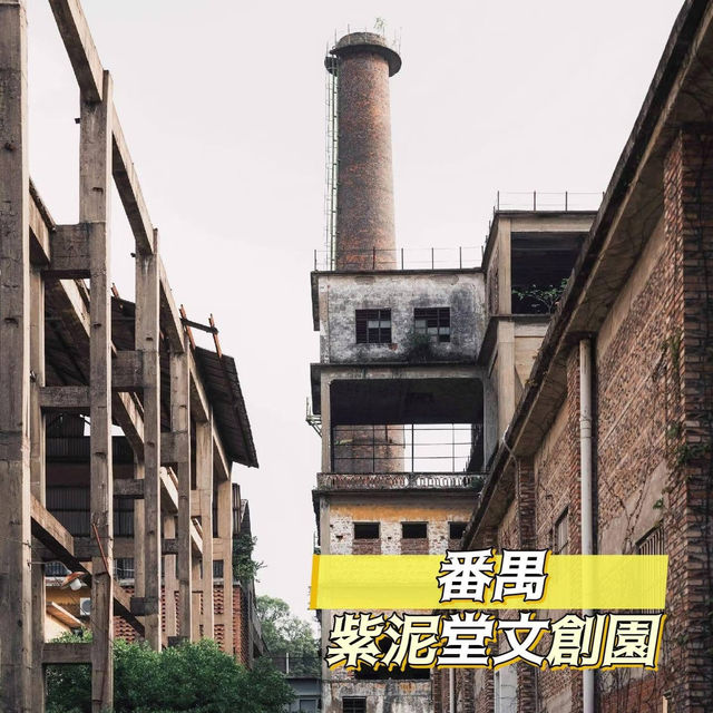輕鬆遊玩番禺人氣景點＋掃街食好嘢 😎