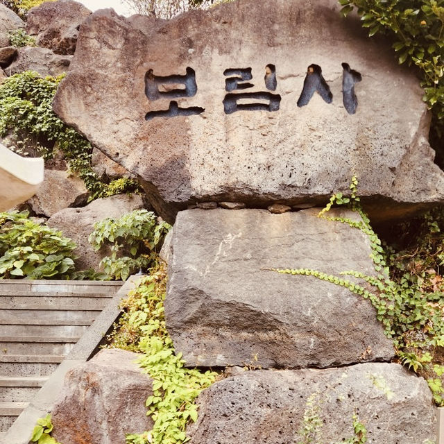 Sarabong Park: A Jeju Gem for Views and Tranquility