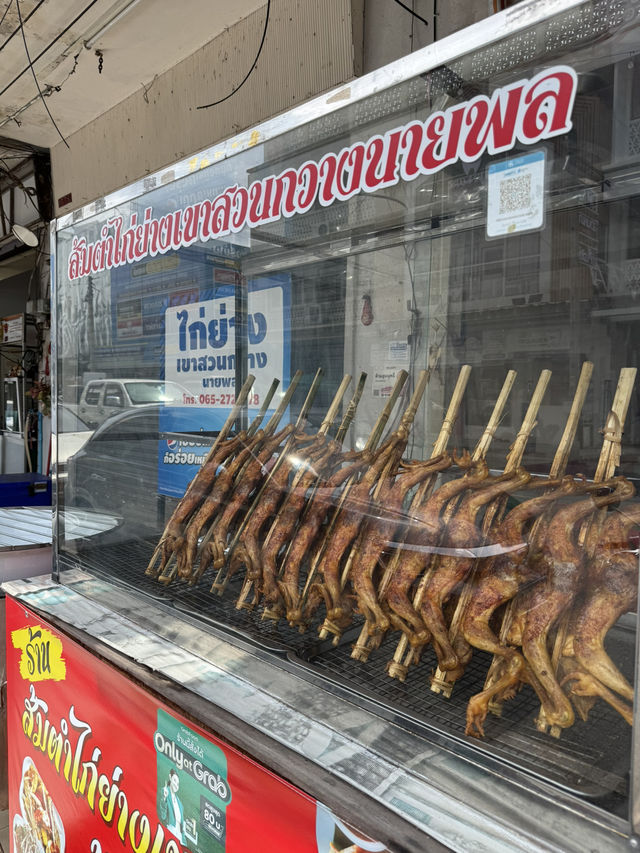 ไก่ย่างอร่อย @ โคราช ไก่ย่างนายพลเขาสวนกวาง
