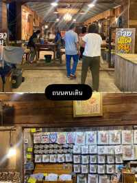 เชียงคาน 