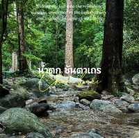 งบ 5xx เที่ยว "น้ำตกชันตาเถร" 🌿 