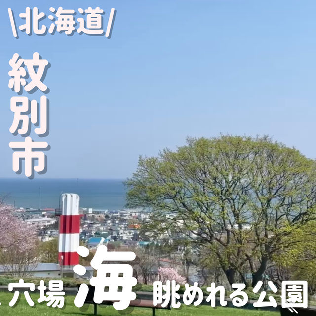 絶景眺められる穴場の公園＆散歩スポット
