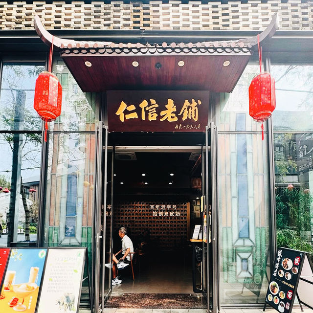 Renxin Laopu