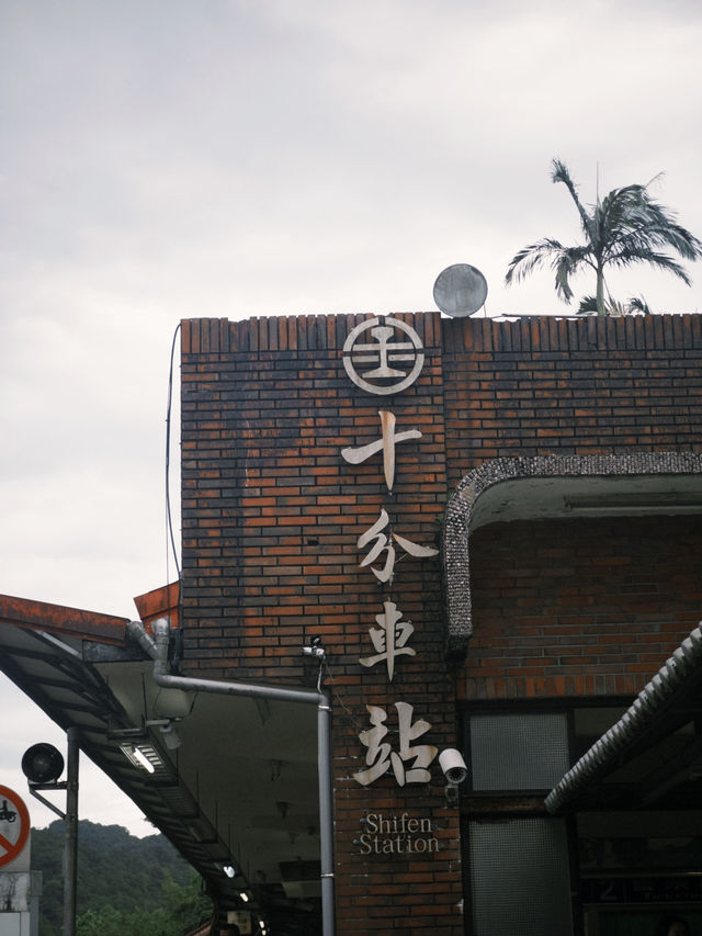 十分幸福｜九份浪漫