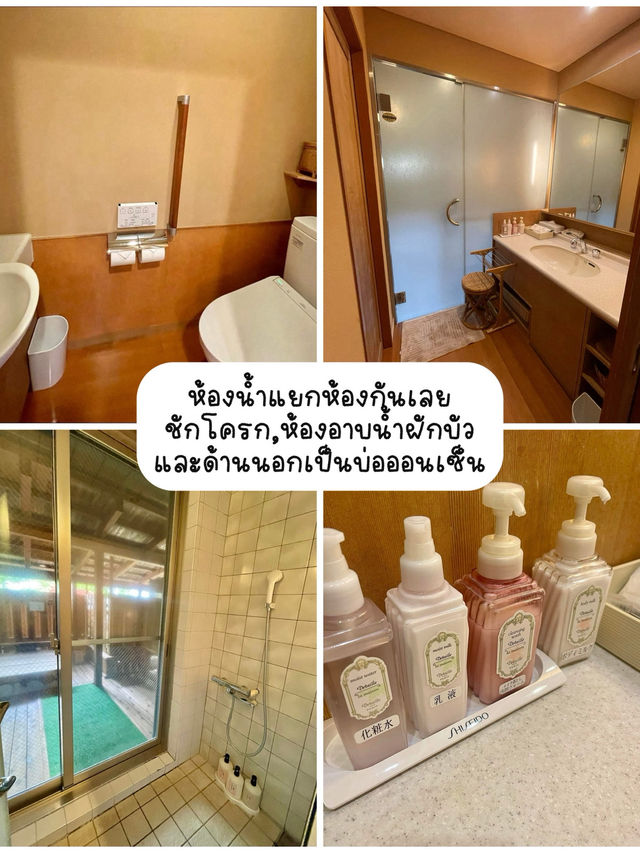 ที่พักเรียวกังมีออนเซนในห้อง