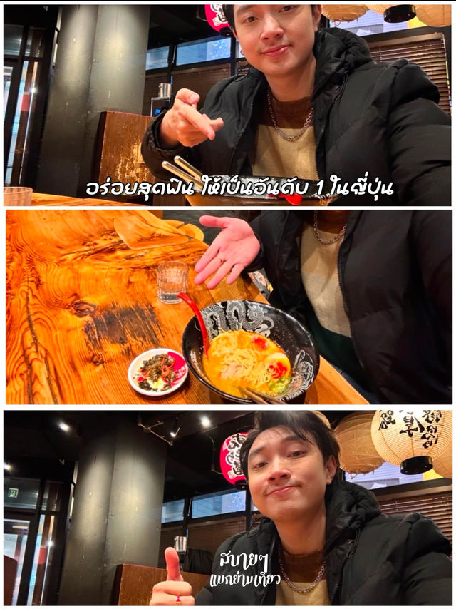 ราเมงหมูสูตรเข้มข้น ใจกลาง shinjuku  เปิด 24 hr