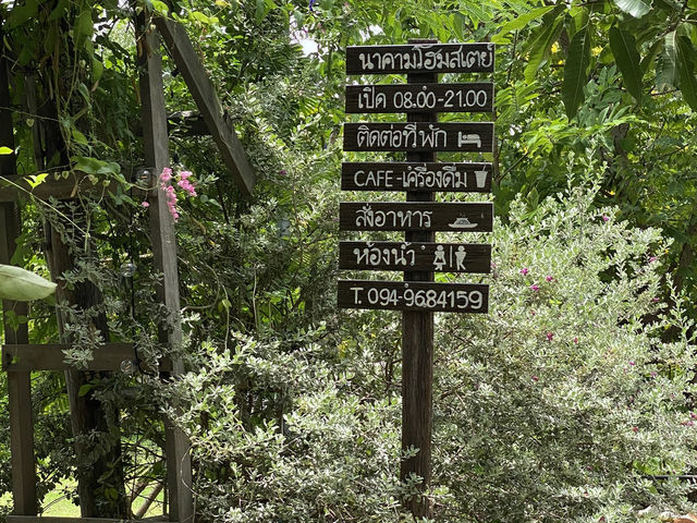 🌿 นาคาม คาเฟ่ & โฮมสเตย์ @มหาสารคาม