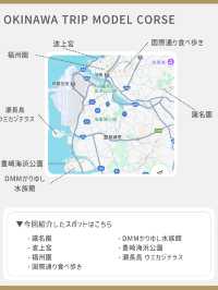 沖縄ひとり旅プラン
