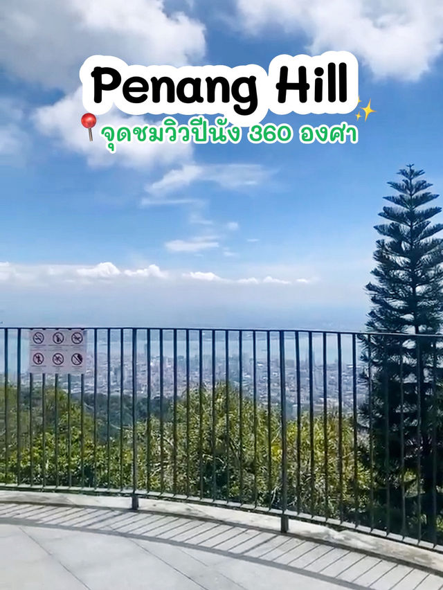 Penang Hill