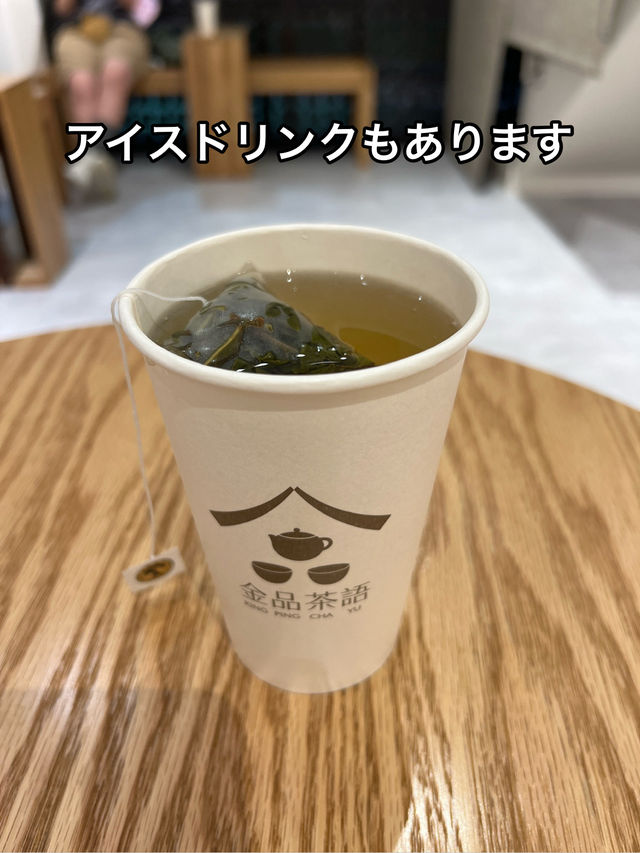 台北 お茶専門店の烏龍茶ソフトが最高「金品茶語」