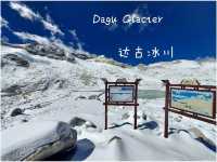 แชร์งบเที่ยว : Dagu Glacier (达古冰川)