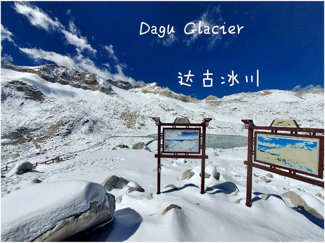 แชร์งบเที่ยว : Dagu Glacier (达古冰川)