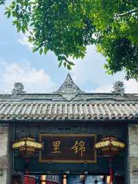 Whispers of Old Chengdu - JinLi Street 锦里古街