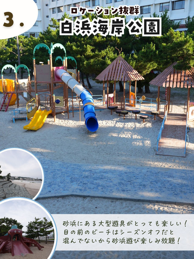 子連れ白浜旅行おすすめスポット
