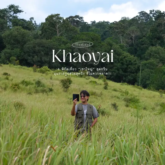 6 พิกัดเที่ยว “เขาใหญ่” สุดกรีน ที่ไม่ควรพลาด!!