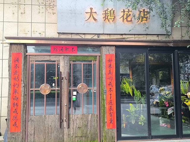 吉林景點分享 勝利公園 鹿港小鎮
