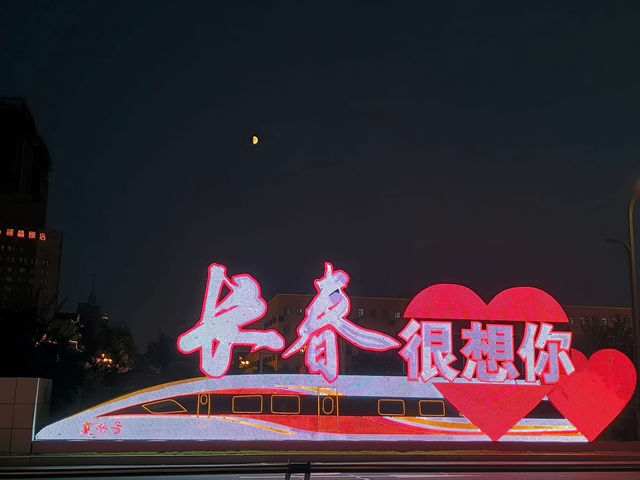 吉林深度遊 長春 瀋陽 博物館 大劇院