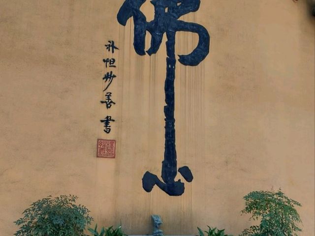 海天佛國 - 普陀山祈福