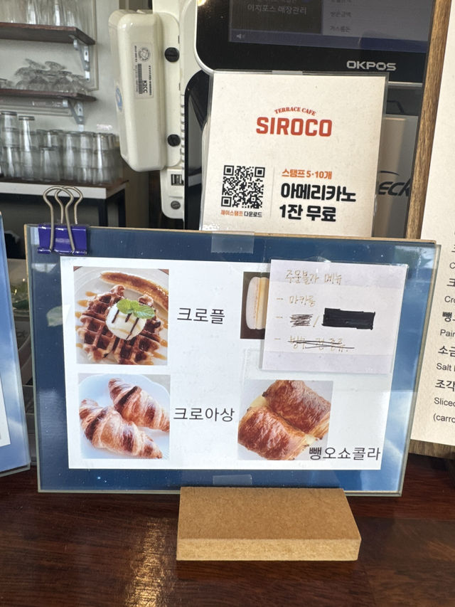 韓国【済州】SIROCO