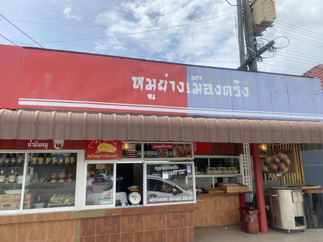 สมใจหมูย่างเมืองตรัง