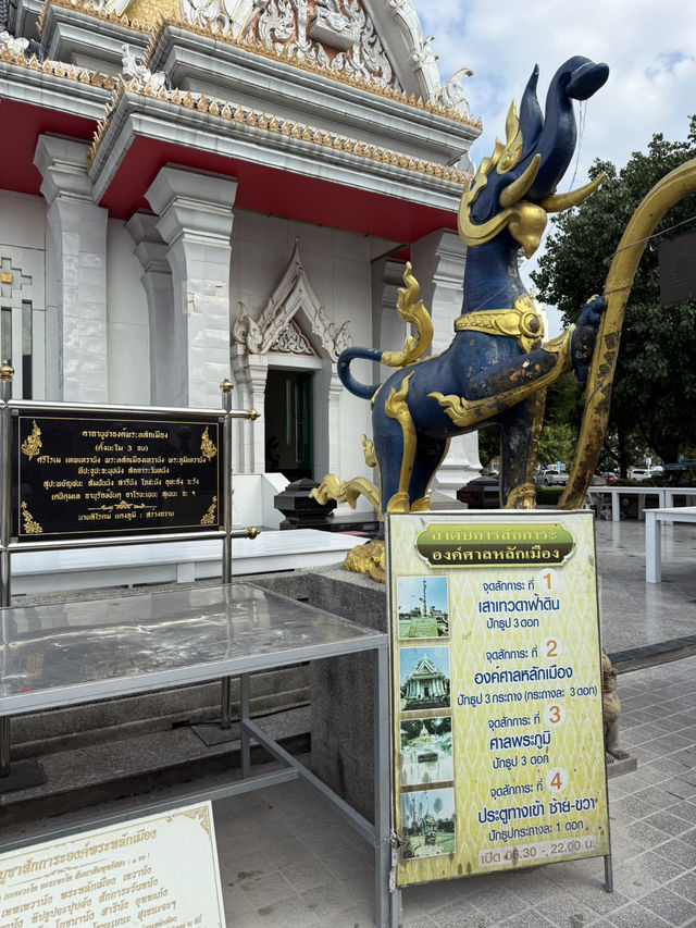 ศาลหลักเมืองจังหวัดขอนแก่น